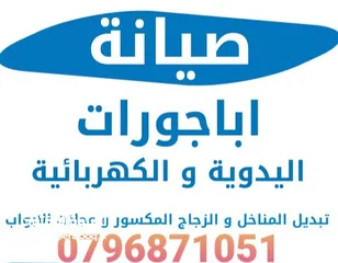  1 لا تتردد بالاستفسار ونحن نعطي كفاله واسعارنا منافسه