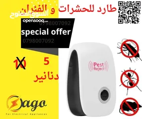  1 جهاز طارد الحشرات و الصراصير جاهز طارد