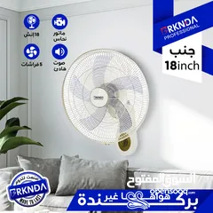  1 تشكيلة مراوح ناشونال بركندا