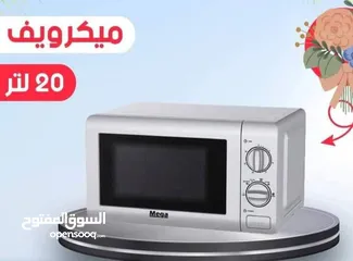  4 مايكرويف 20 لتر من ميجا موديل 60-L