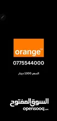  2 رقم زين فخم جدا للبيع