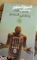  26 كتب روايات وتطوير الذات عرض4كتب