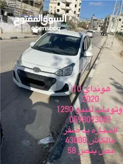 1 هوندايi10 اوتوماتك السياره 2020