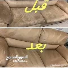  4 شركه تنظيف