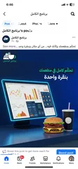  6 برنامج محاسبي كاشير للمطاعم و الكافيهات