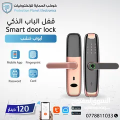  3 سمارت لوك للابواب smart door lock tuya قفل الابواب الذكي