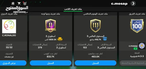  9 بيع حساب FC24 عالمي