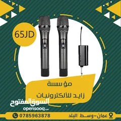  17 مايكروفون سلكي ولاسلكي    WIRE AND WIRELESS MICROPHONE