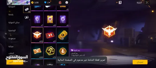  3 حساب فري فاير لتبديل ع 400 روب