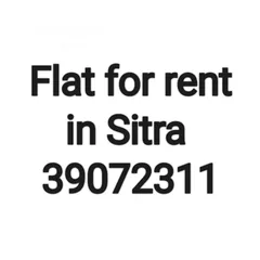  1 studio  for  rent in sitra near Bahrain pride with EWA and A/C for BD 130