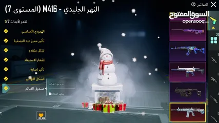  26 احساب ببجي للبيع او للبدل على ايباد برو m2