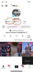  3 حساب تيك توك للبيع