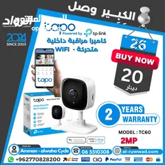  1 كاميرا مراقبة واي فاي تابو افضل كاميرا واي فاي و افضل سعر Tapo wifi Camera