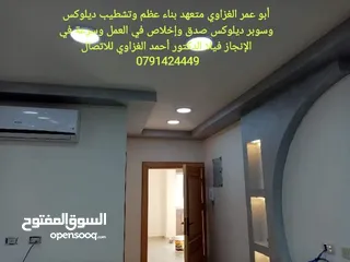  23 بناء عظم وتشطيب سوبر ديلوكس