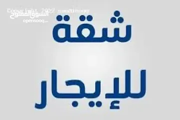  2 للإيجار شقه فهد الاحمد