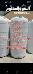  4 خزانات المياه الغد الصحى ابو محمد الناطور في خدمتكم