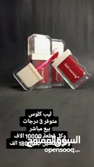  4 ليب كلوس و بلاشر كريمي و جيلاتيني