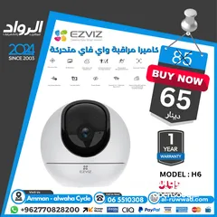  1 كاميرا مراقبة واي فاي متحركة EZVIZ H6