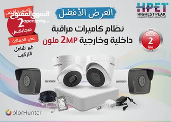  1 كاميرات مراقبة hikvision هايكفيجن 2 ميجا بكسل ملون