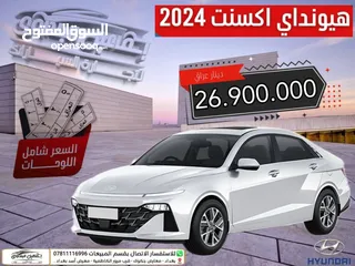  3 هيونداي اكسنت 2024