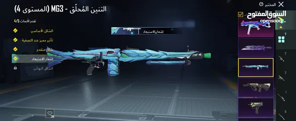  9 حساب ببجي مميز للبيع  قابل للتفاوض