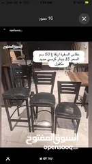  2 فرش سفرة طاولات وكراسي بجودة ممتازة من المصنع مباشرة