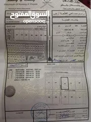  1 للبيع فالدقم ارض صناعيه  1500م مربع 61 شبه ركنية عل الشارع