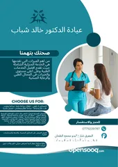  1 عيادة الدكتور خالد شباب ( خدمات طبية وتمريض منزلي وزيارات منزلية ورعاية صحية  )