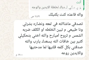  13 خلطة التبييض السفاحه