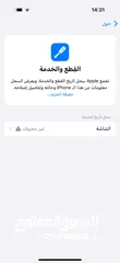  7 ايفون 16 برو