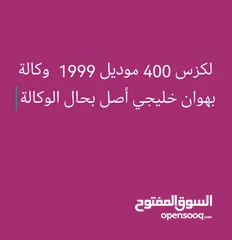  1 لكزس 400 خليجي وكالة عمان أصل