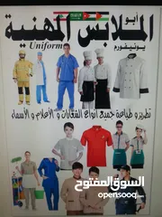  7 ماكنات بشار ولوازم مطاعم