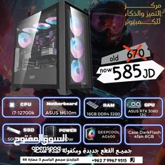  1 عروض تجميعة  i7 3060 12g