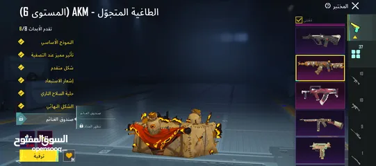  4 حساب ببجي فخم مرتب