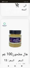  7 جميع لبهارات