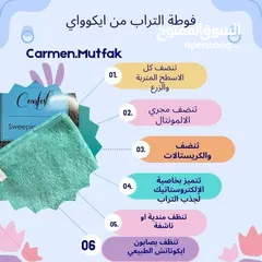  3 فوط ايكو واي  مايكروفايبر لتنظيف كل شئ بالماء فقط