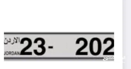  1 رقم ثلاثي مميز 23 -202 للبيع شامل رسوم التنازل