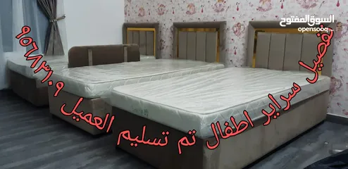  7 بالاقساط.مجالس وستائر.وسراير