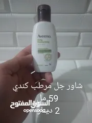  2 لوشن جسم و غسول أجنبي نخب أول