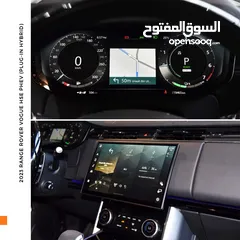  13 رنج روفر فوج بلج ان هايبرد 2023 Range Rover Vogue HSE PHEV (Plug-In Hybrid)