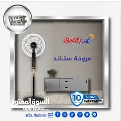  6 مراوح WSL NATIONAL