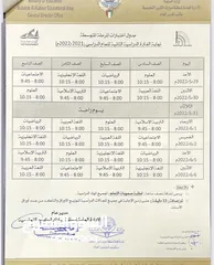  6 مدرس أول لغة عربية