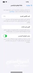  7 iPhone 14 Plus  128GB بطارية 85% تب نضافة مش مفتوح ولا مغير فيه اي اشي  الجهاز مكفول