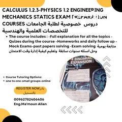  2 أستاذ رياضيات physics Tutor for IB IG AP ACT EST Math AP Physics Mechanics statistics MathTutor EST2