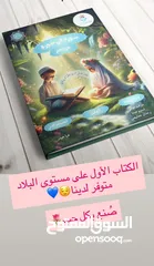  5 بوكس ديني للاطفال