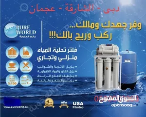  5 فلاتر تحلية المياه  Water filters and desalination plants