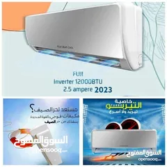  10 مكيف فوجي 1 طن موديل2025 اعلى توفير كهرباء باقل سعر بالمملكه