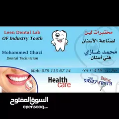 1 مختبرات لين لصناعة الاسنان