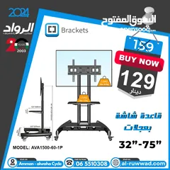  1 قاعدة شاشة متحركة بعجلات تحمل لغاية 80 انش رف للريسيفر او لابتوب او بروجكتر