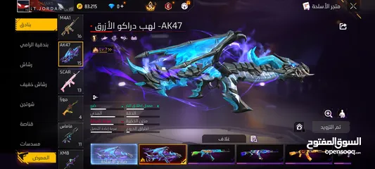  2 حساب فري فاير قديم وقوي جدا مشحون عليه 59 ألف جوهره...............9595959595959595959